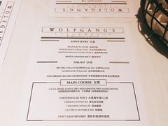 菜单-Wolfgang’s Steakhouse 沃夫冈牛排馆(上海白玉兰广场店)