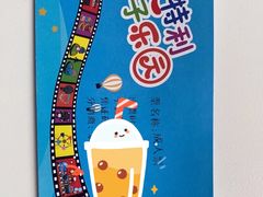 -蒙特利亲子乐园