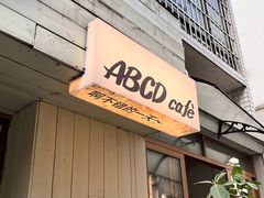-ABCD咖啡屋(妇幼店)