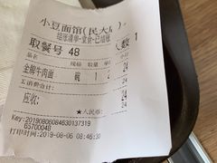 -小豆面馆(民大店)