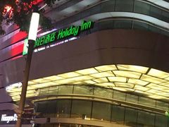 -石家庄万象天成假日酒店