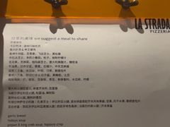 -La Strada(安福路店)