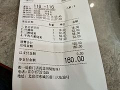 -都一处烧麦馆(前门店)