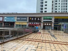 -满堂春特色餐馆