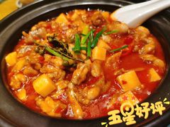 鲜花椒焗牛蛙-粗茶淡饭·隐庐私厨(东亭店)