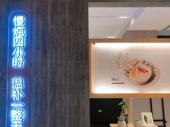 -炖物24章·顺时轻养茶(黄龙店)