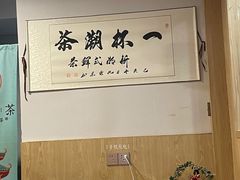 -一杯潮茶·专注潮汕茶饮(朝阳庄店)