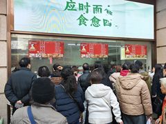 -沈大成(南京东路店)