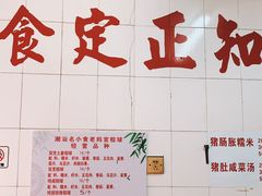 -老妈宫粽球