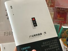 -PAGEONE(北京坊店)