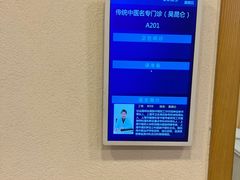 -上海广德中医门诊部