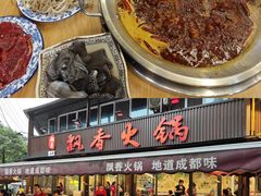 -飘香火锅(玉林西路店)