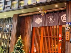 门面-一豚轩·烧鸟·豚骨拉面(五四路店)