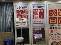 门面-珍妮曲奇聪明小熊(尖沙咀店)