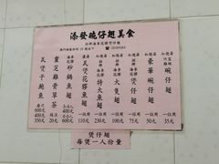-添發碗仔翅美食