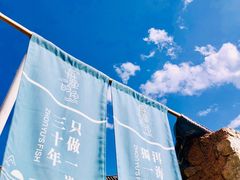 -大理老字号·舟渔的鱼野生菌海景餐厅(双廊店)