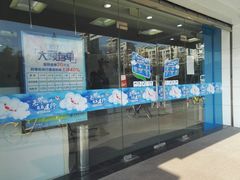 -中国建设银行(上海花木支行)