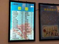 -张记炸串肠粉