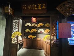 -中国扇博物馆