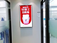 -牙博士口腔品牌连锁(杨浦店)