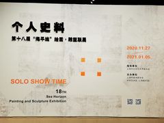 -中华艺术宫(上海美术馆)