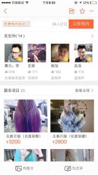 点击看大图 3AM HAIR SALON(3AM银河店)-3AM HAIR SALON烫发染发接发