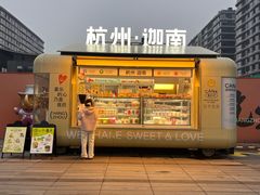 -迦南(杭州东站万象汇店)