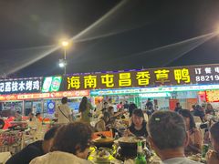 -盐禾堂海南屯昌香草鸭(总店)