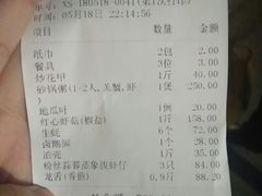 账单-方记洪阳餐厅(福田新村店)