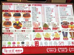 -冰冰酱老味刨冰绵绵冰(中山路总店)