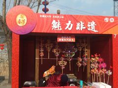 门面-敛巧饭民俗文化节