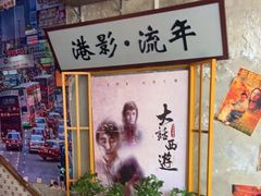-捞围鲜·港式打边炉(海阳路店)