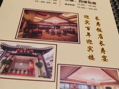 -欣旺·迎宾楼·百年无锡菜