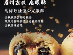 -眉州东坡(上海中心店)