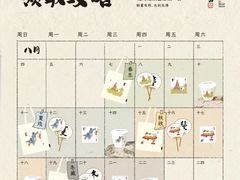 -李山山茶事(景枫店)