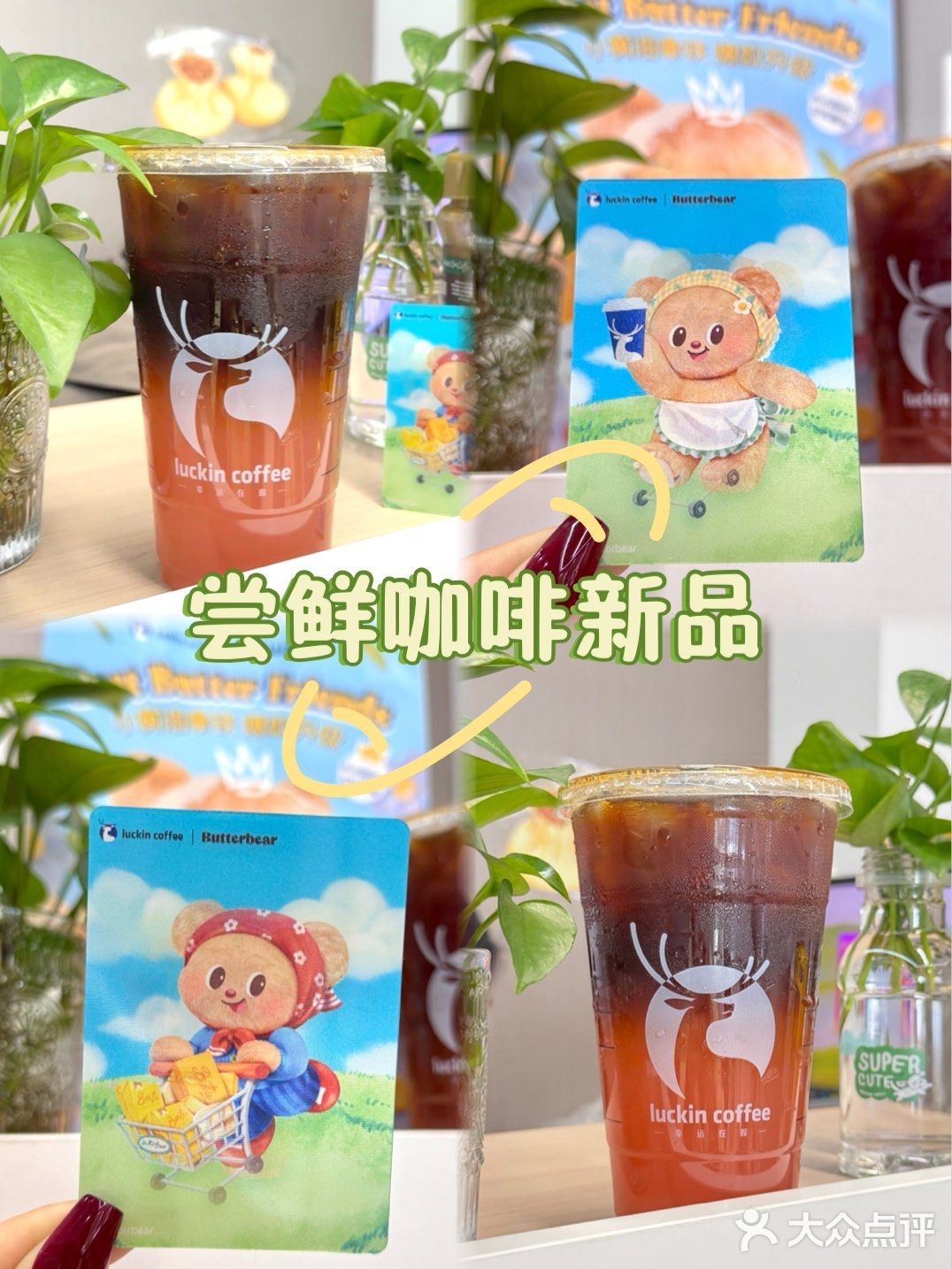 是春天的味道🍃今日份下午茶苹果C美式