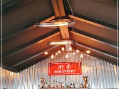 -Side Street街旁(交道口店)