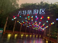 -郑州方特梦幻王国