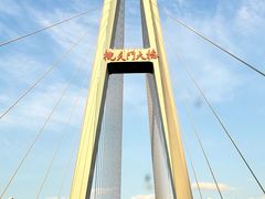 -舟山希尔顿酒店