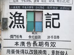 -渔记茶餐厅(渔村店)