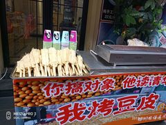 -歹街(金成店)