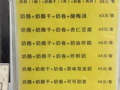 -清真马记宫廷奶酪(农光里店)