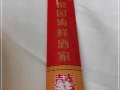 -花好悦园(瀛洲店)