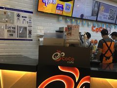 -CoCo都可(合生汇店)