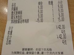 账单-萨莉亚意式餐厅(特力时尚汇店)