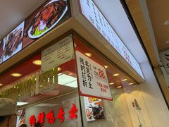 -狗撵鸭(泰山公寓店)