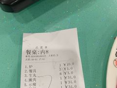 -乌记鲜活牛肉城(金砂东路店)