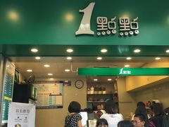 门面-1点点(龙洞店)