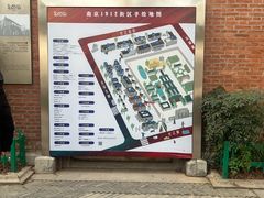 -1912街区