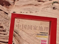 -波浪谷